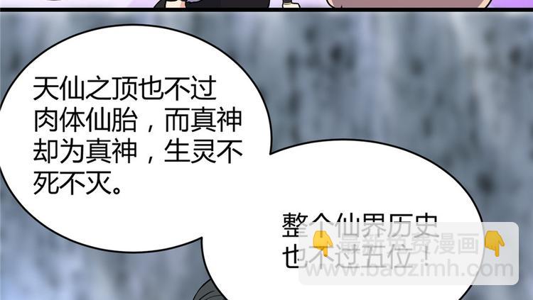 第13话 你爸爸，很厉害？56