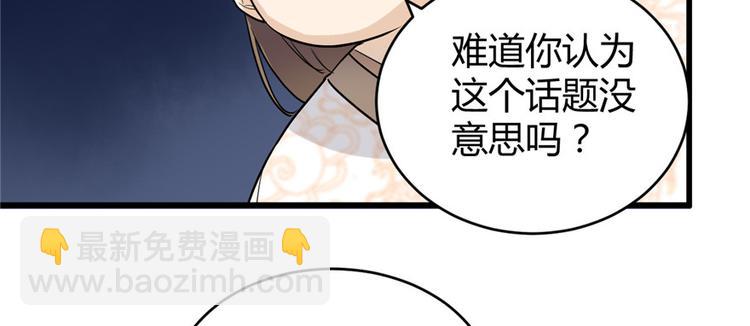 第13话 你爸爸，很厉害？68