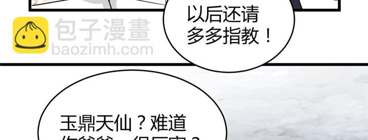 第13话 你爸爸，很厉害？8