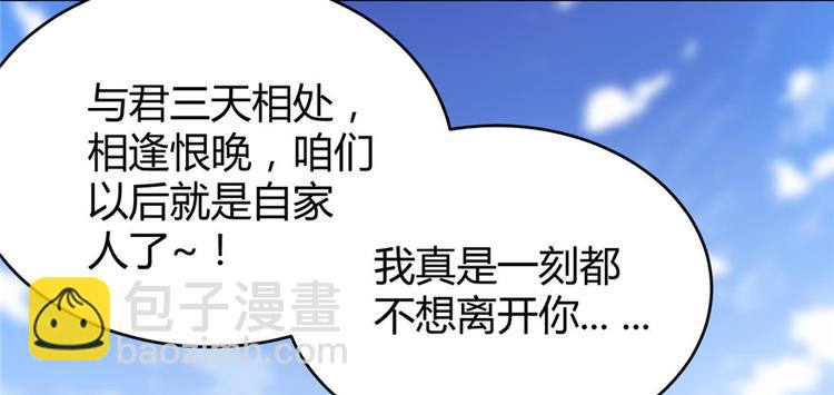 第13话 你爸爸，很厉害？80