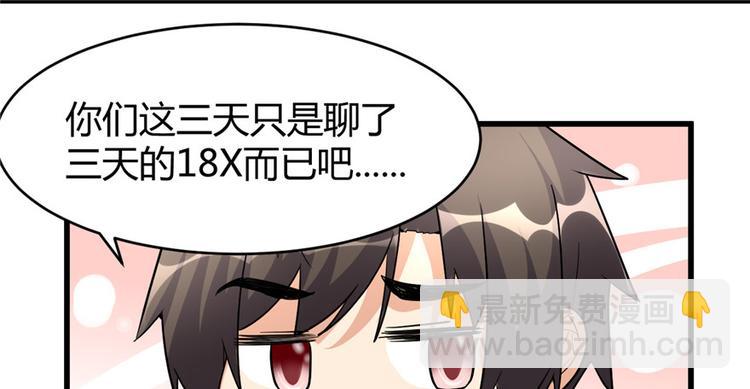 第13话 你爸爸，很厉害？82