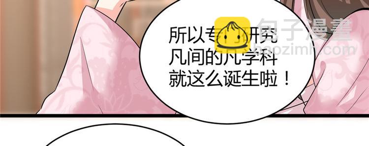 第14话 凡学课代表46