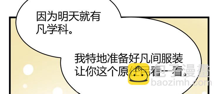第14话 凡学课代表51