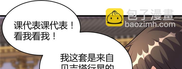 第14话 凡学课代表66