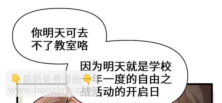 第19话 恐怖如斯的拉肚子101