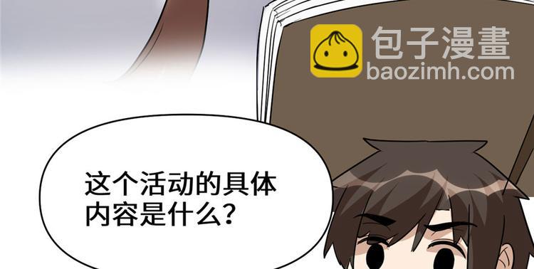 第19话 恐怖如斯的拉肚子112