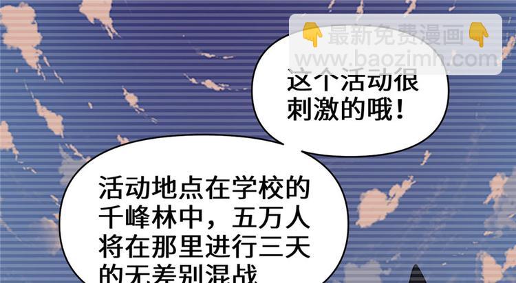 第19话 恐怖如斯的拉肚子114