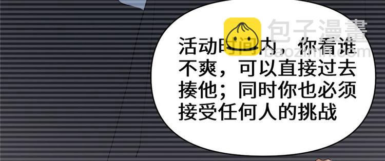 第19话 恐怖如斯的拉肚子117