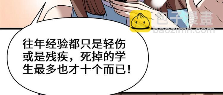 第19话 恐怖如斯的拉肚子126