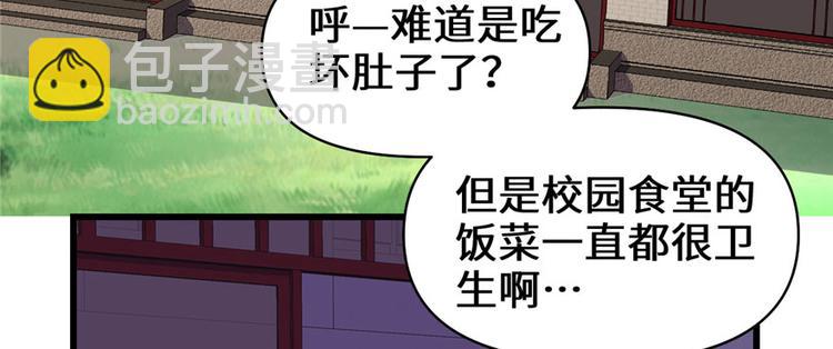 第19话 恐怖如斯的拉肚子45