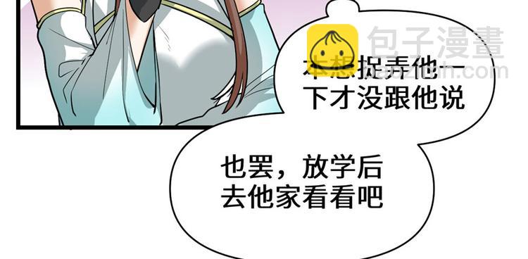 第19话 恐怖如斯的拉肚子67