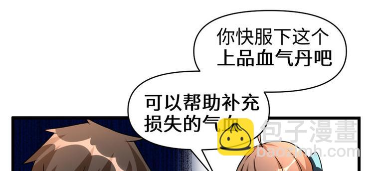 第19话 恐怖如斯的拉肚子84