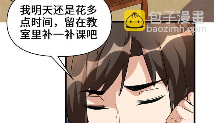 第19话 恐怖如斯的拉肚子99
