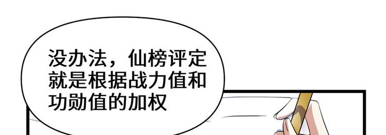 第22话 排队送人头106