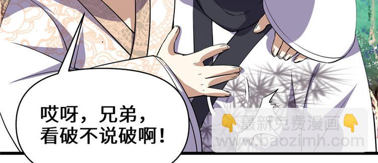 第22话 排队送人头78