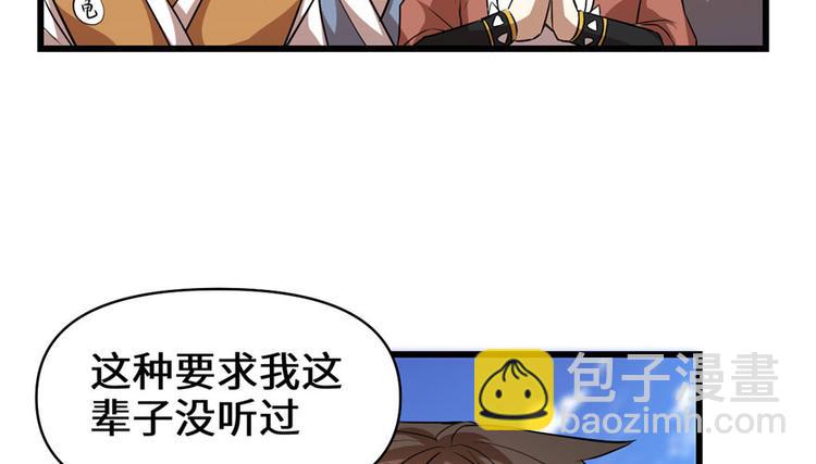 第22话 排队送人头82