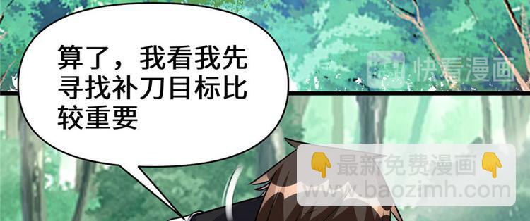 第23话 魔法少女30
