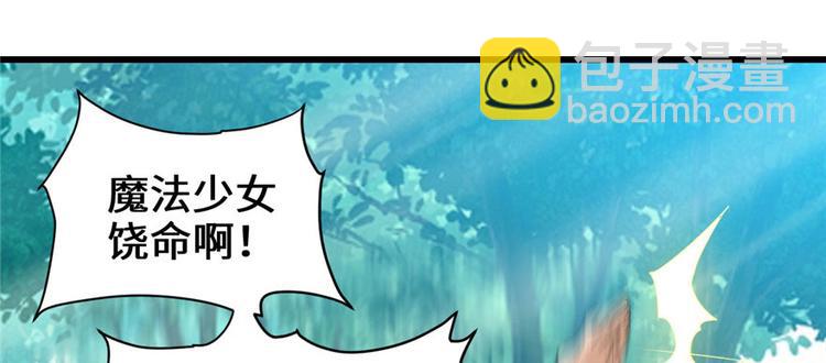 第23话 魔法少女97