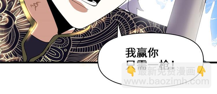 第29话 耿直的轩辕诚109