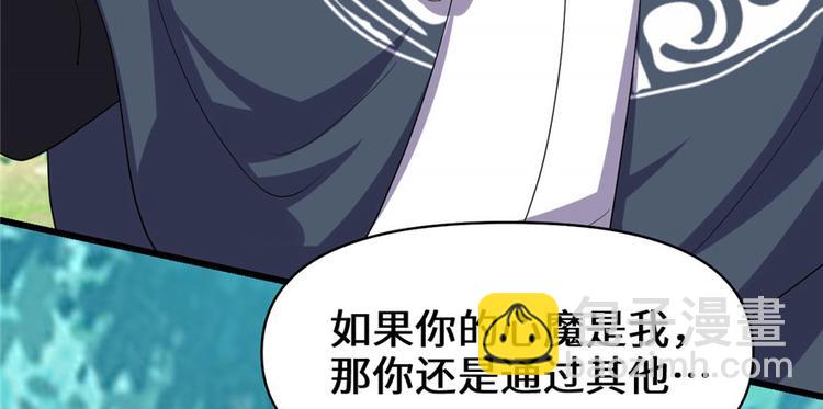 第29话 耿直的轩辕诚34