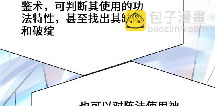 第49话 我是歌手！124