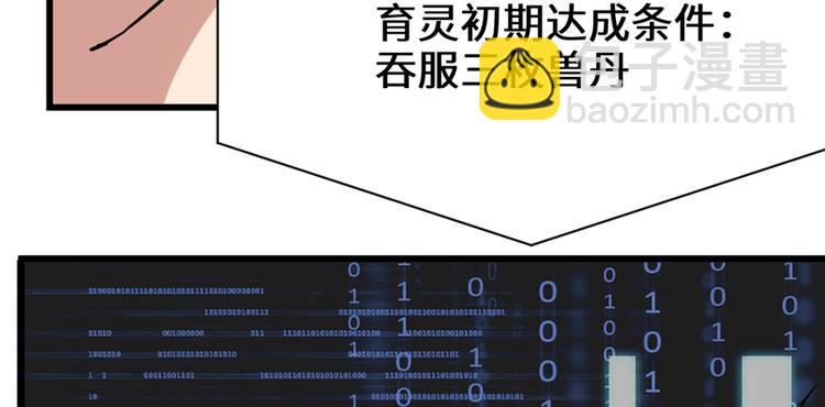 第49话 我是歌手！136
