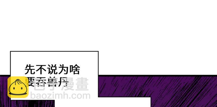 第49话 我是歌手！140