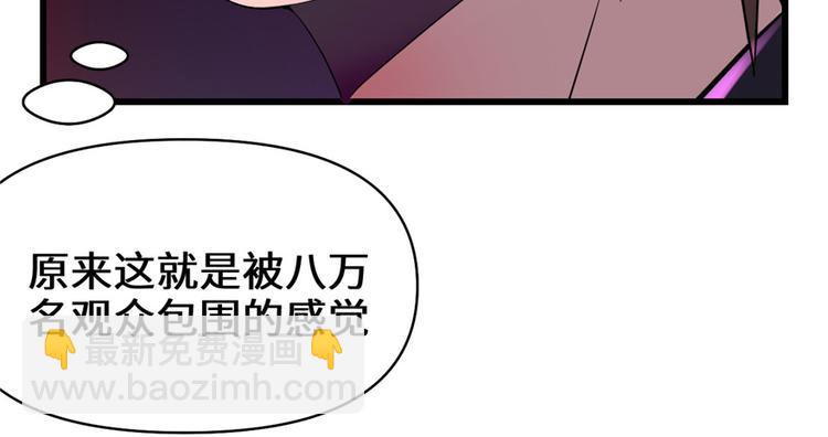 第49话 我是歌手！34