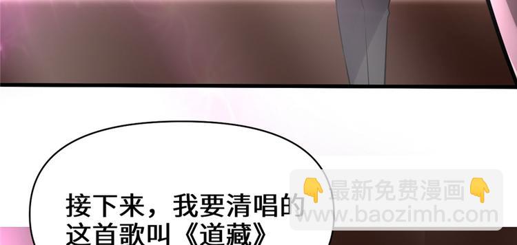 第49话 我是歌手！38