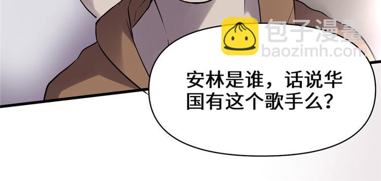 第49话 我是歌手！46