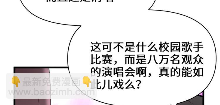 第49话 我是歌手！49