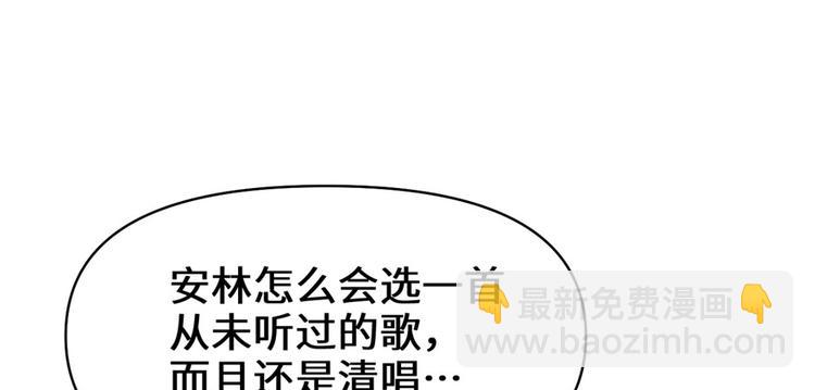 第49话 我是歌手！52
