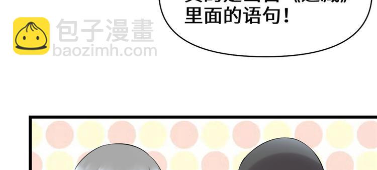 第49话 我是歌手！69