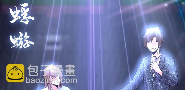 第49话 我是歌手！86