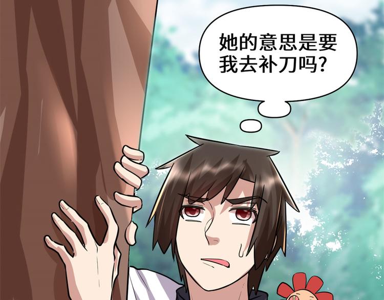 第52话 突发事件125