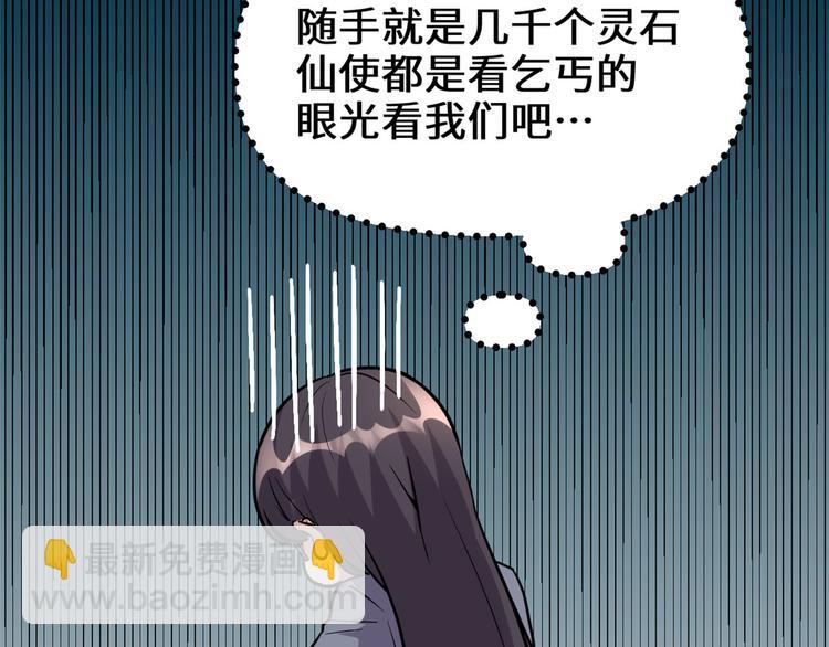 第52话 突发事件17