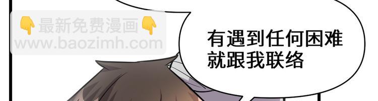 第52话 突发事件20