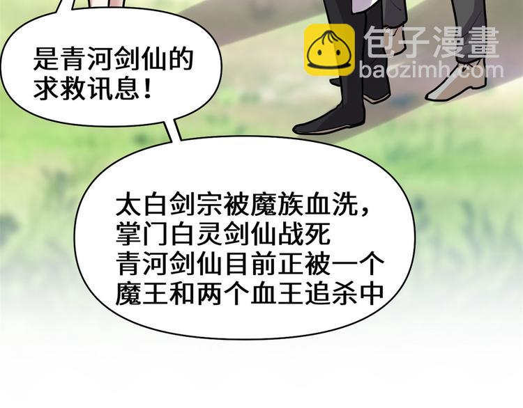 第52话 突发事件29