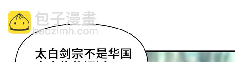 第52话 突发事件30