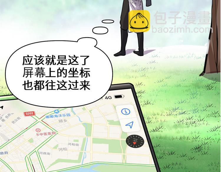 第52话 突发事件43