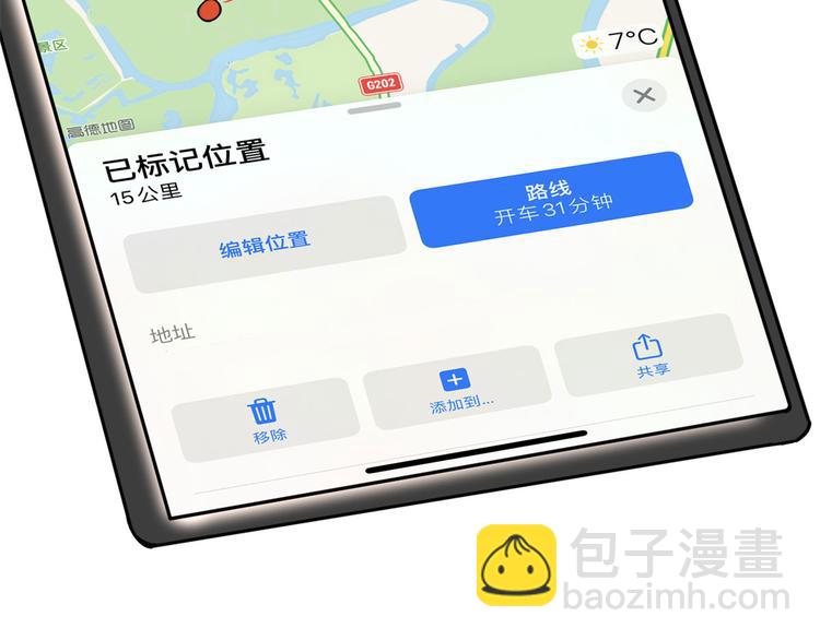 第52话 突发事件45