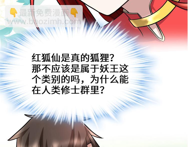 第52话 突发事件61