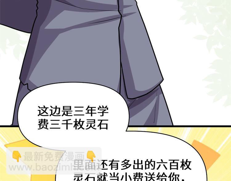 第52话 突发事件9
