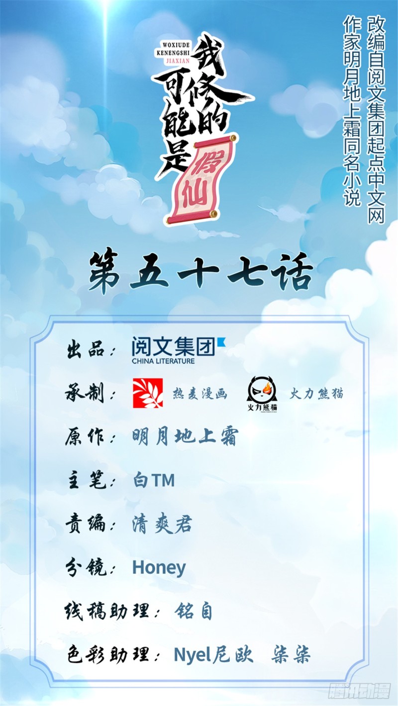 第60话 至强之力0