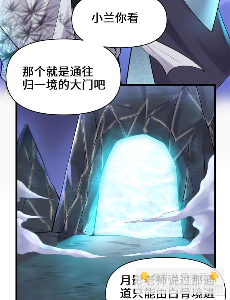 第60话 至强之力15