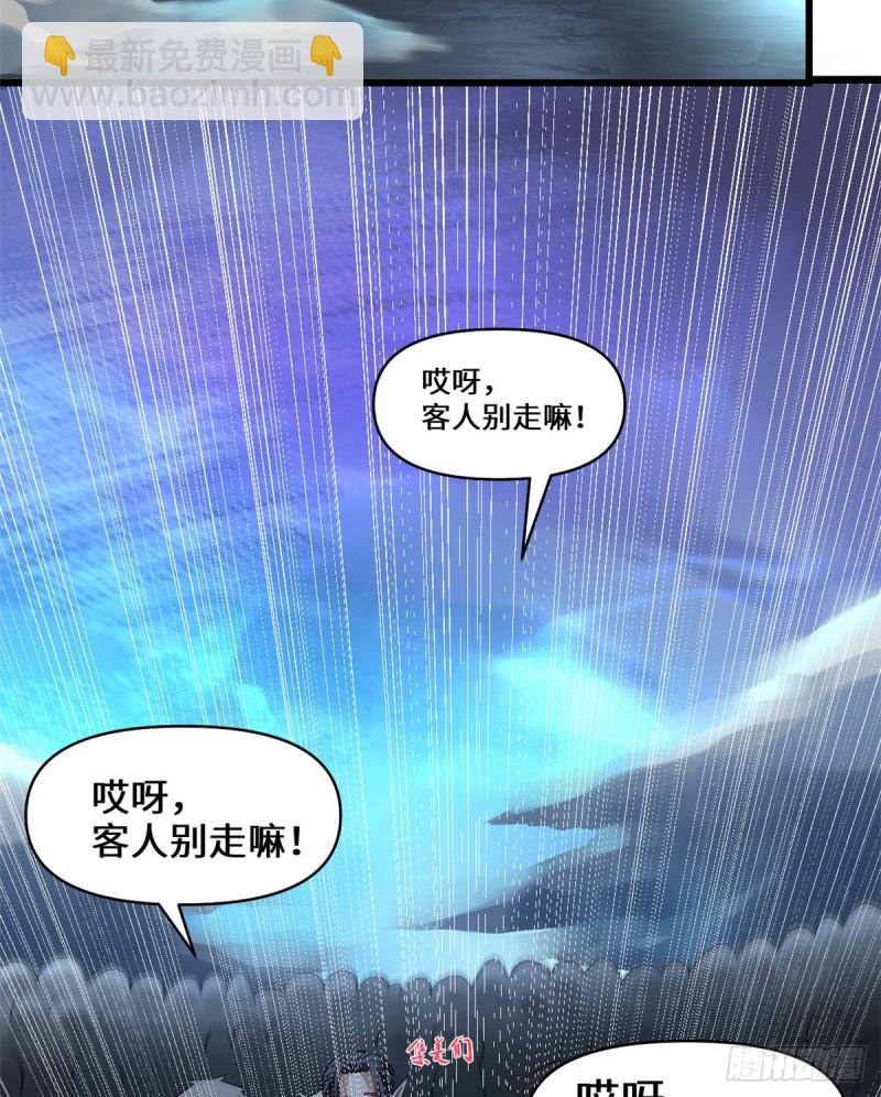 第60话 至强之力2