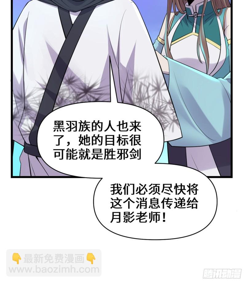 第60话 至强之力32