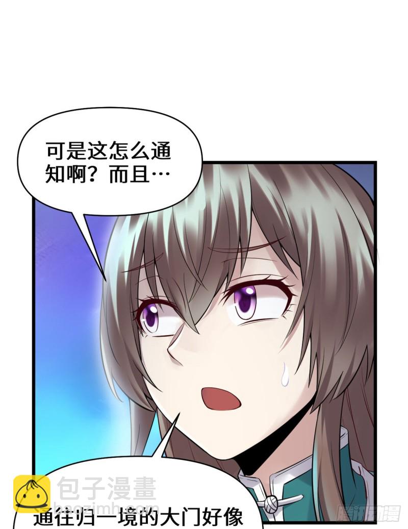 第60话 至强之力33