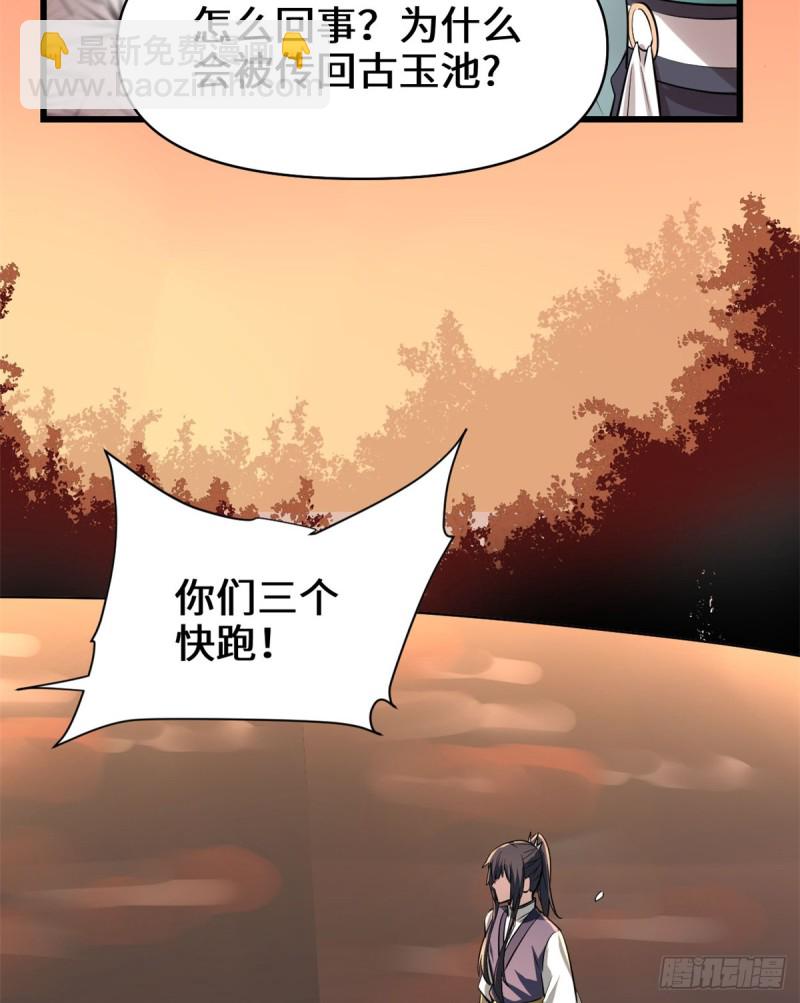第60话 至强之力44