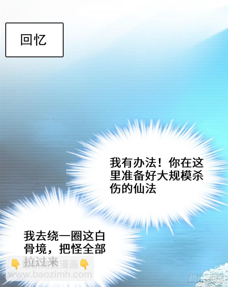 第60话 至强之力6